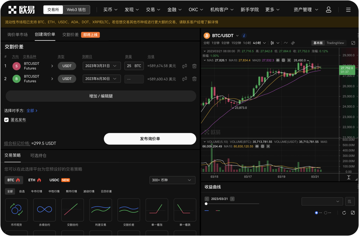 持有平台币如BNB、BGB、GT有什么好处